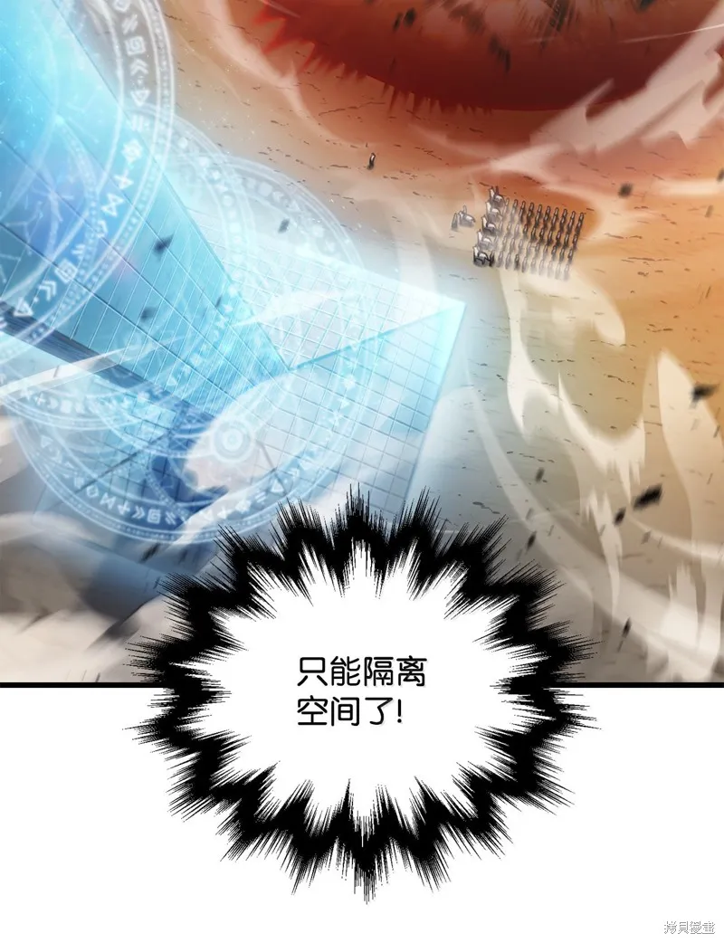 无法升级的玩家,第151话,第39张