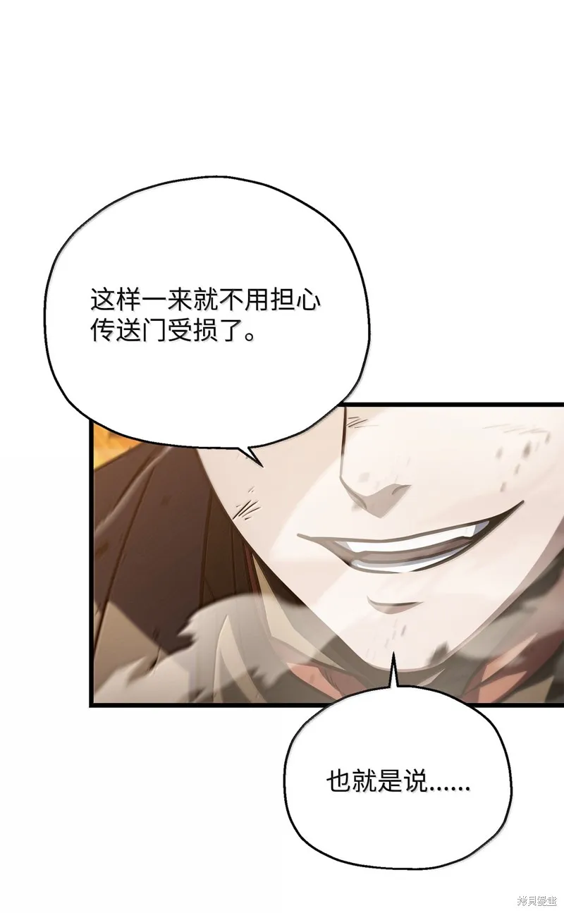 无法升级的玩家,第151话,第42张