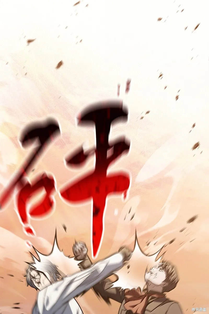 无法升级的玩家,第151话,第46张