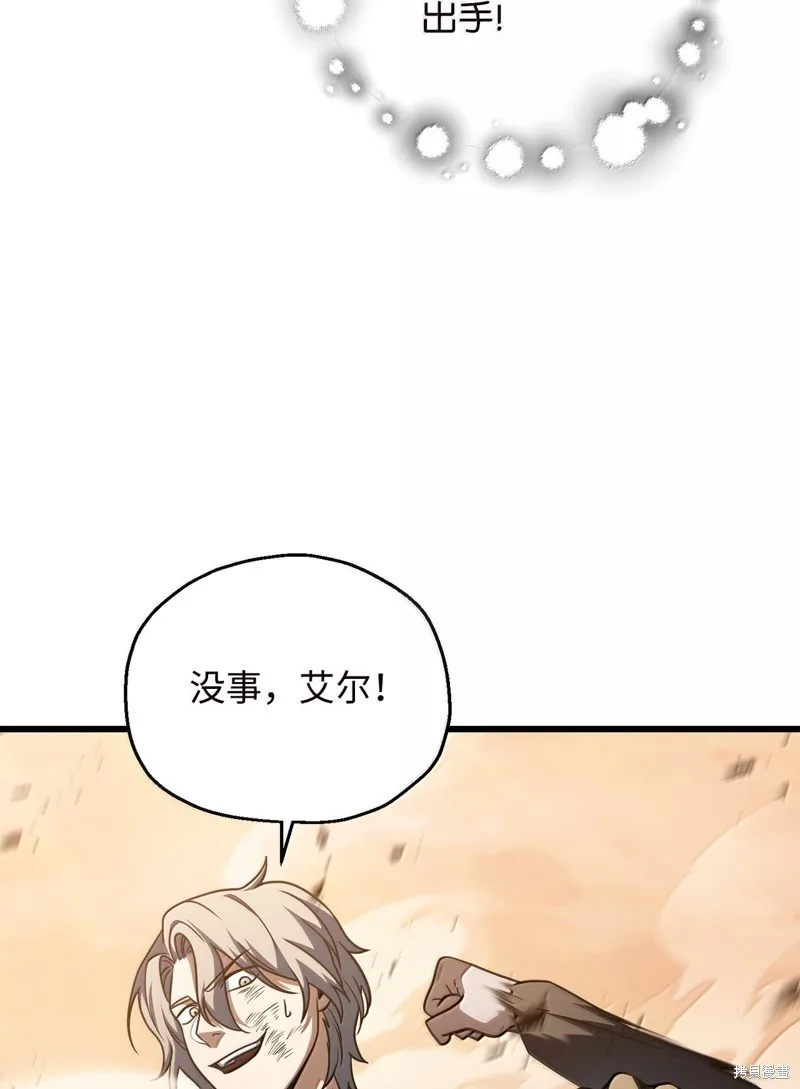 无法升级的玩家,第151话,第49张