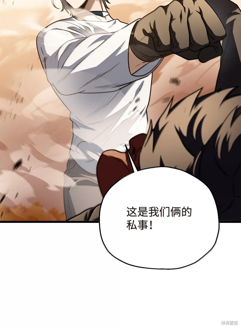无法升级的玩家,第151话,第50张