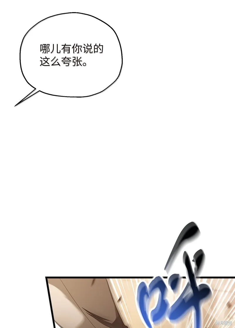无法升级的玩家,第151话,第52张