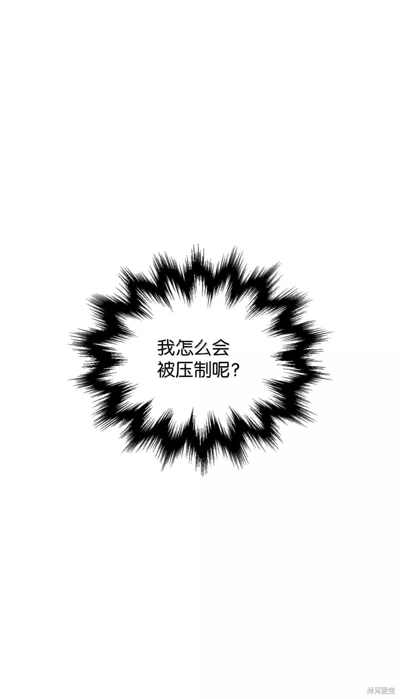 无法升级的玩家,第151话,第57张