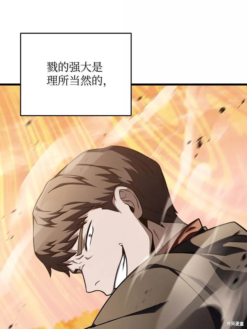 无法升级的玩家,第151话,第58张