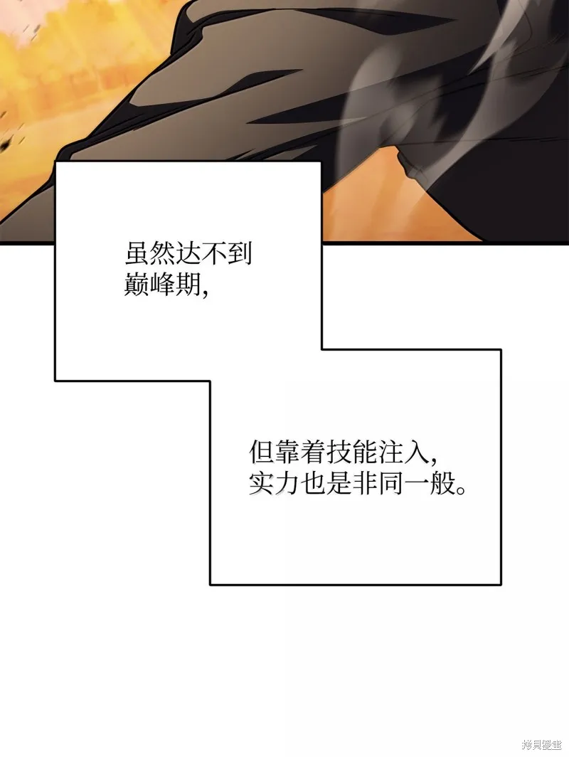 无法升级的玩家,第151话,第59张