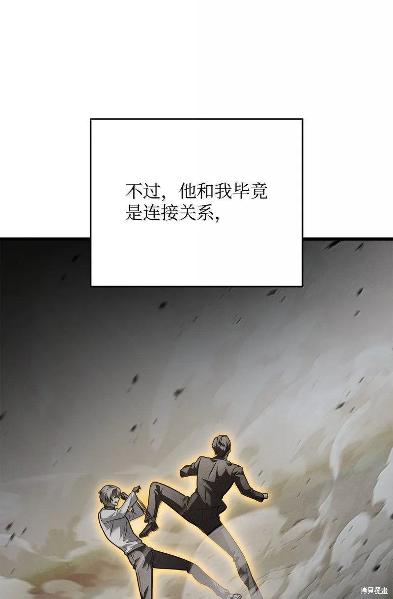 无法升级的玩家,第151话,第60张
