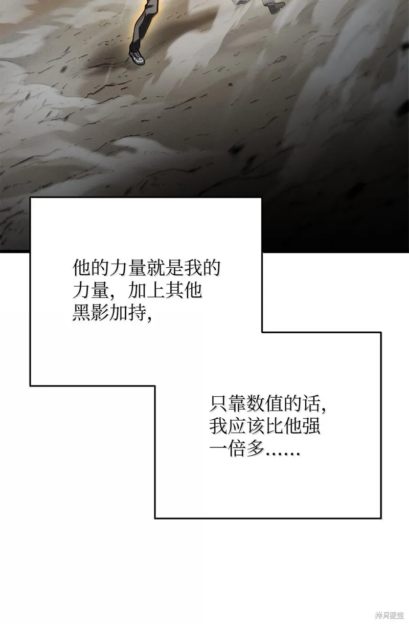 无法升级的玩家,第151话,第61张