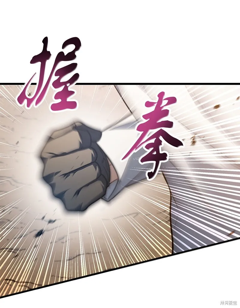 无法升级的玩家,第151话,第65张