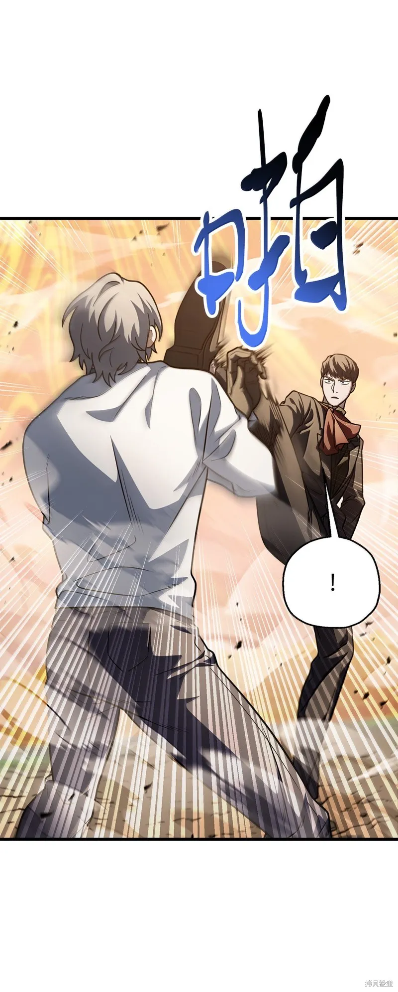 无法升级的玩家,第151话,第74张