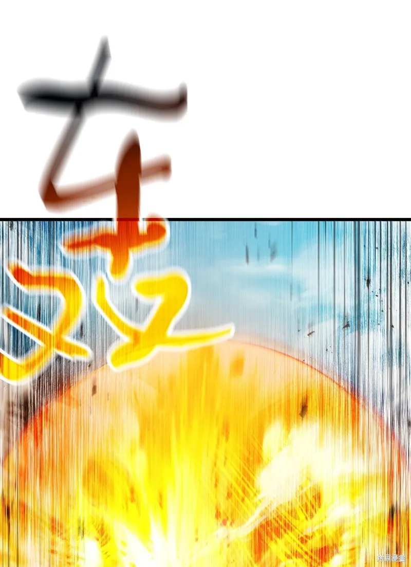 无法升级的玩家,第151话,第78张