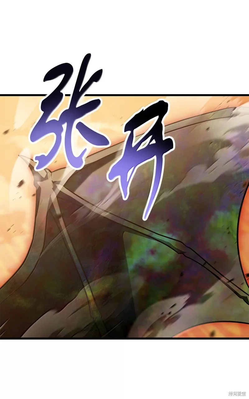 无法升级的玩家,第151话,第86张