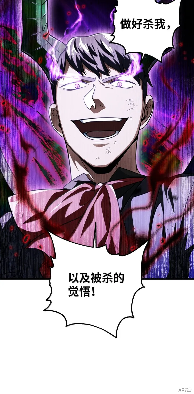 无法升级的玩家,第151话,第88张