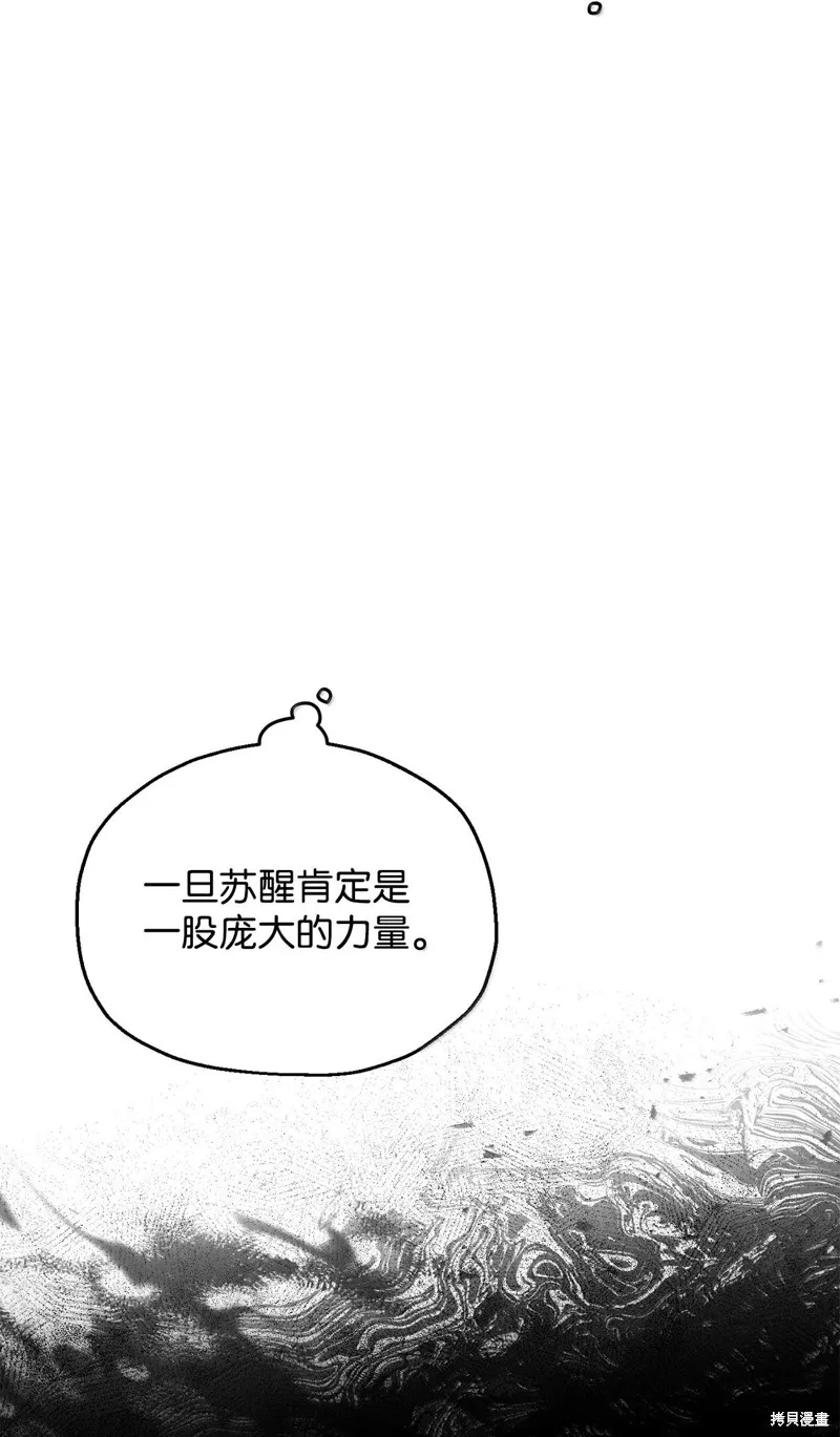 无法升级的玩家,第151话,第9张