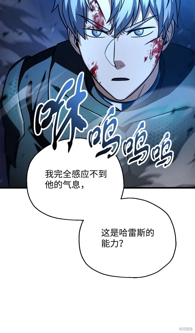 无法升级的玩家,第159话,第17张