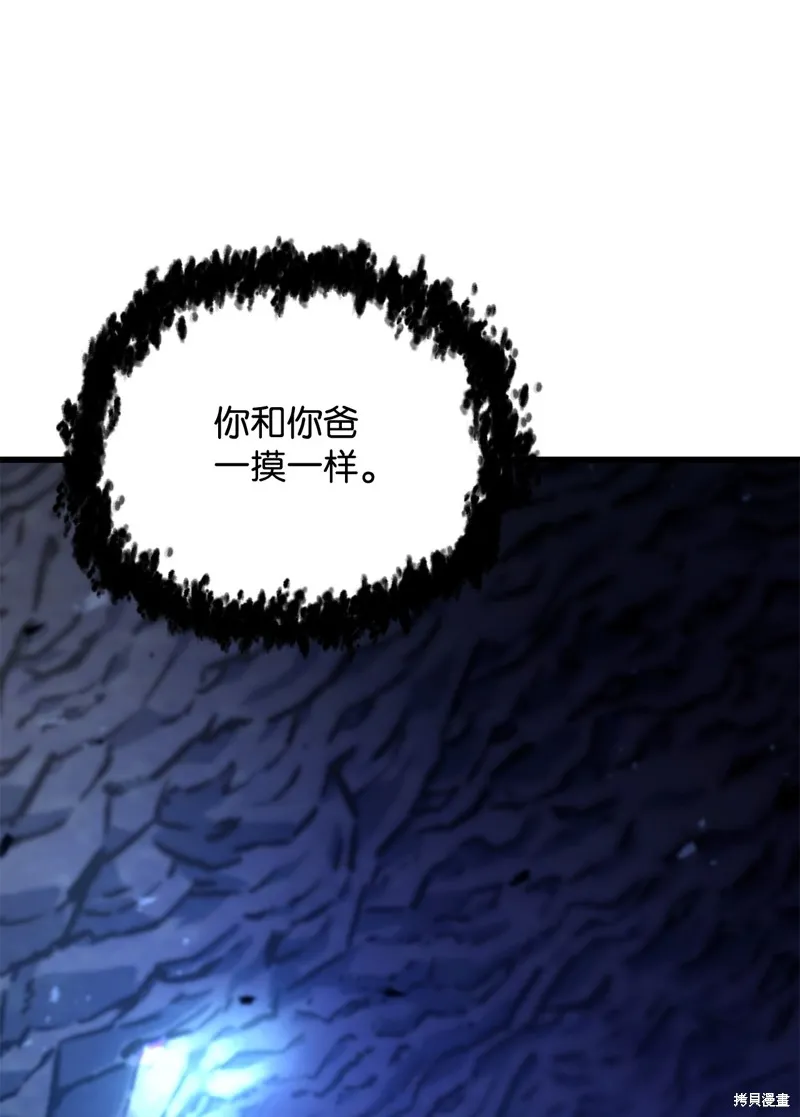 无法升级的玩家,第159话,第23张