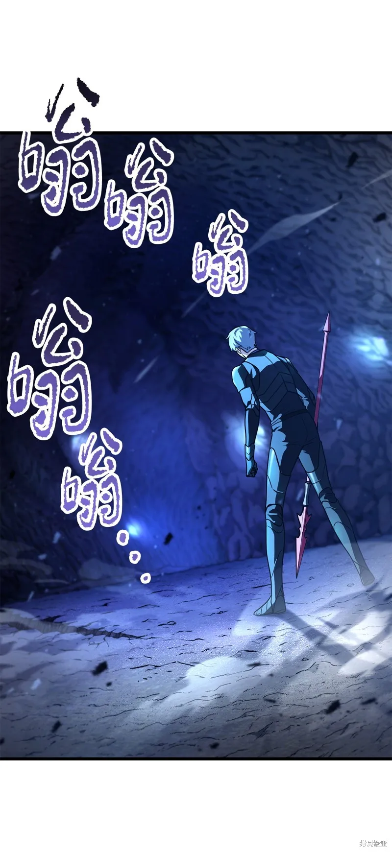 无法升级的玩家,第159话,第26张