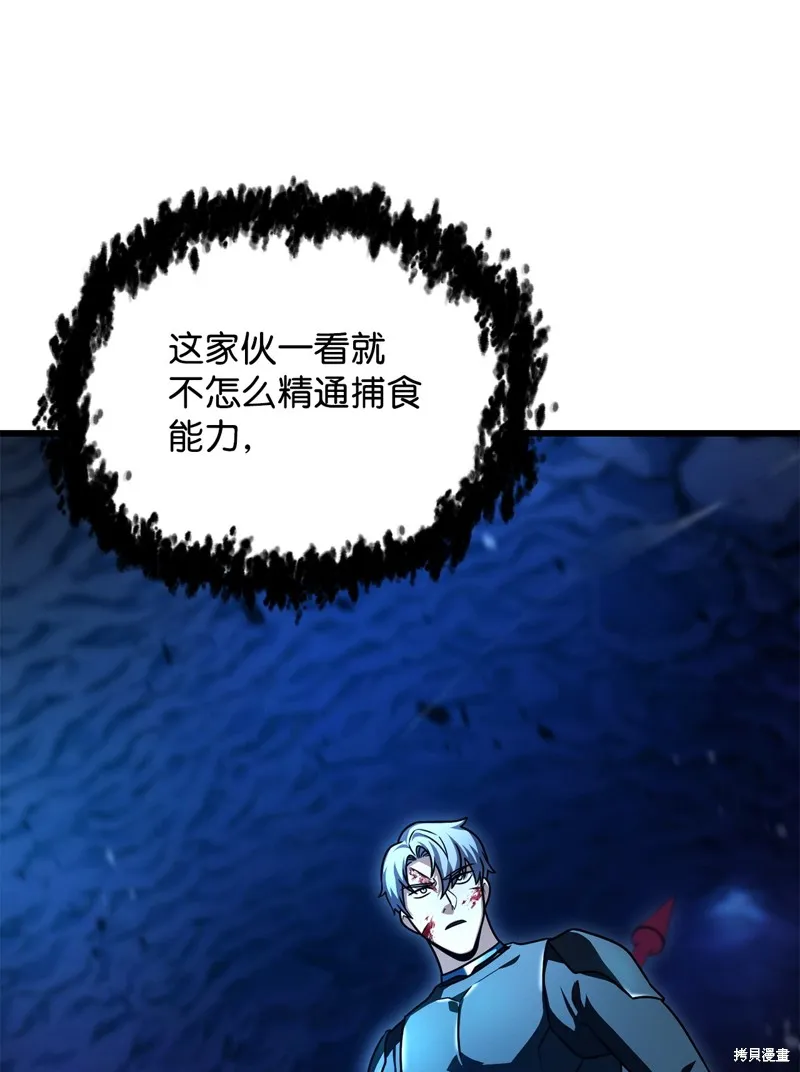 无法升级的玩家,第159话,第28张
