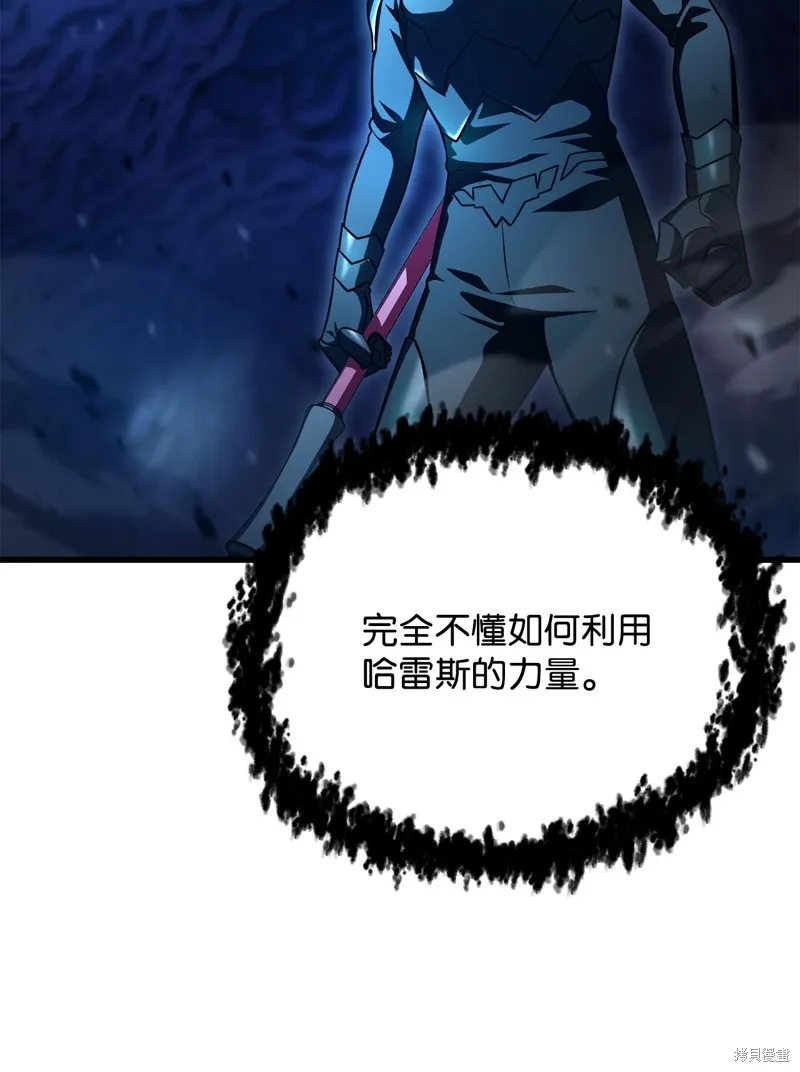 无法升级的玩家,第159话,第29张
