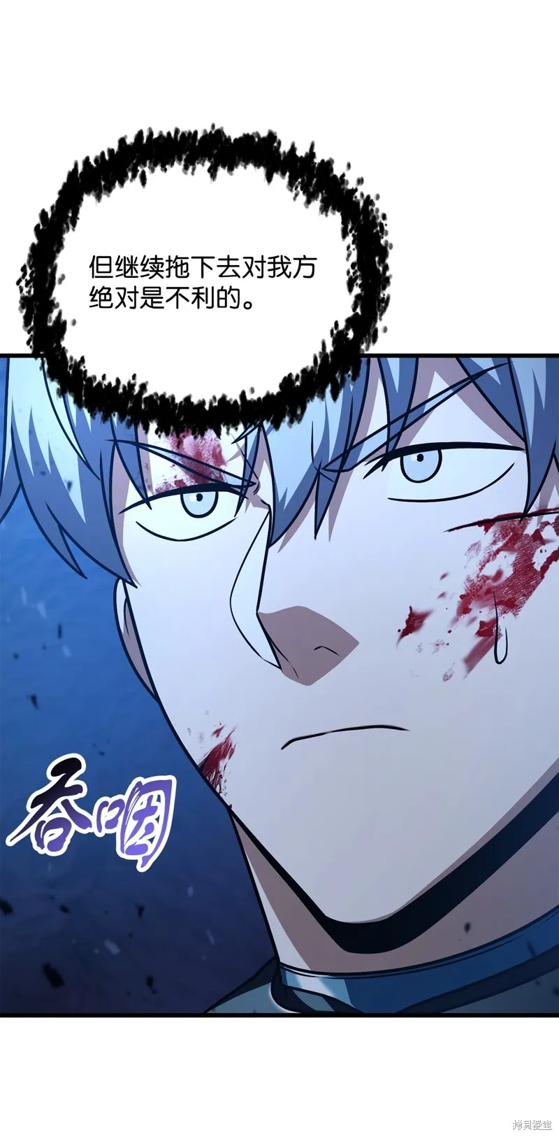 无法升级的玩家,第159话,第30张