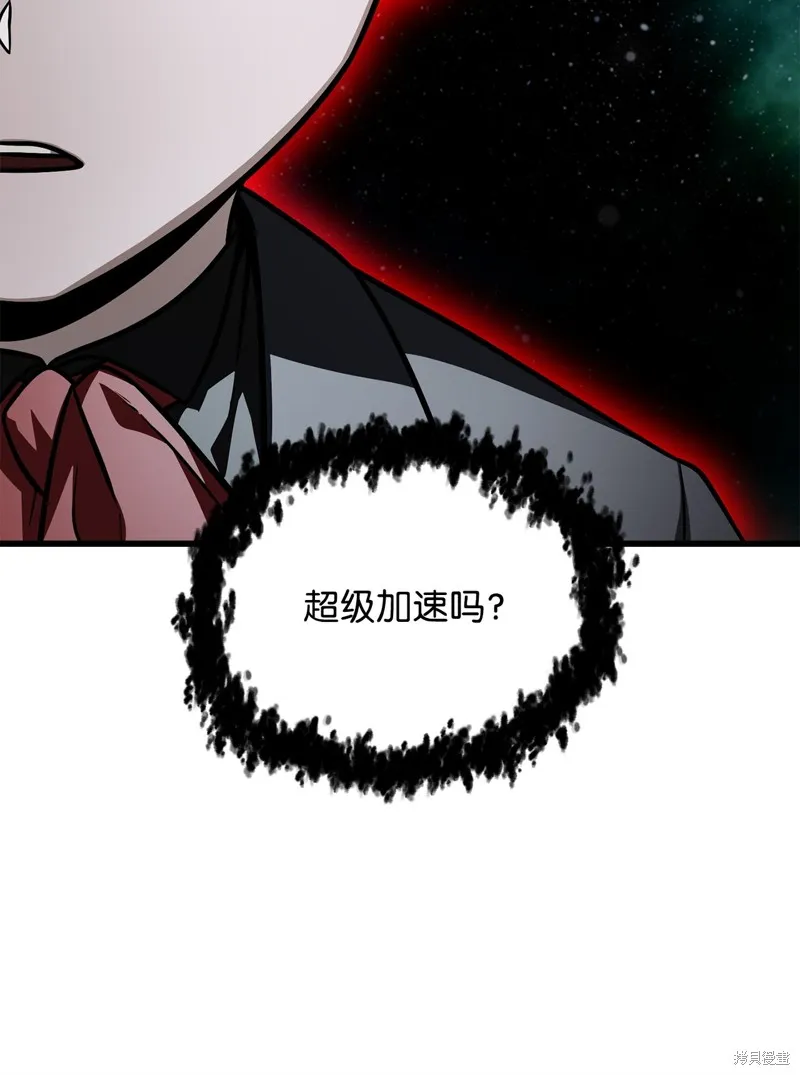 无法升级的玩家,第159话,第32张