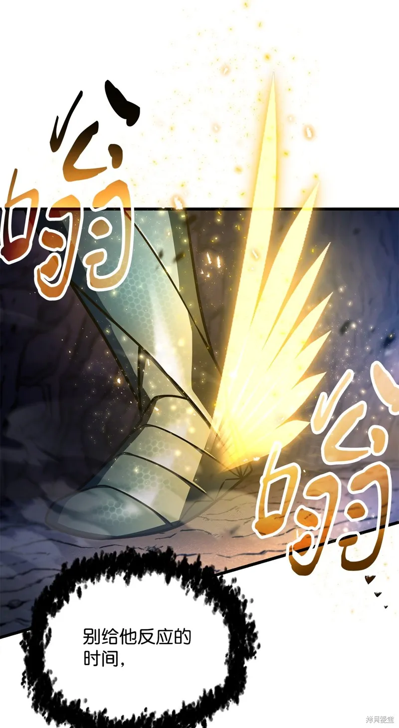 无法升级的玩家,第159话,第34张