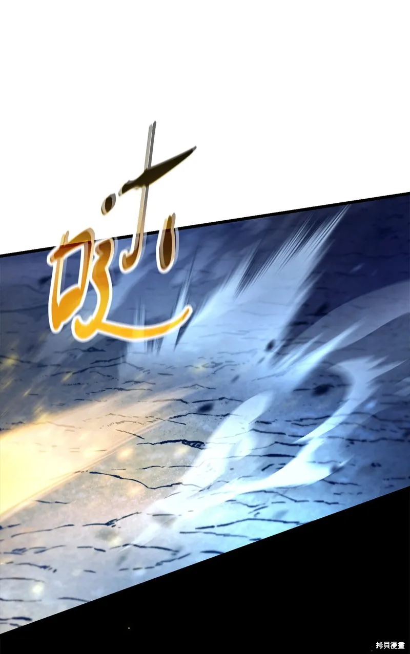 无法升级的玩家,第159话,第37张