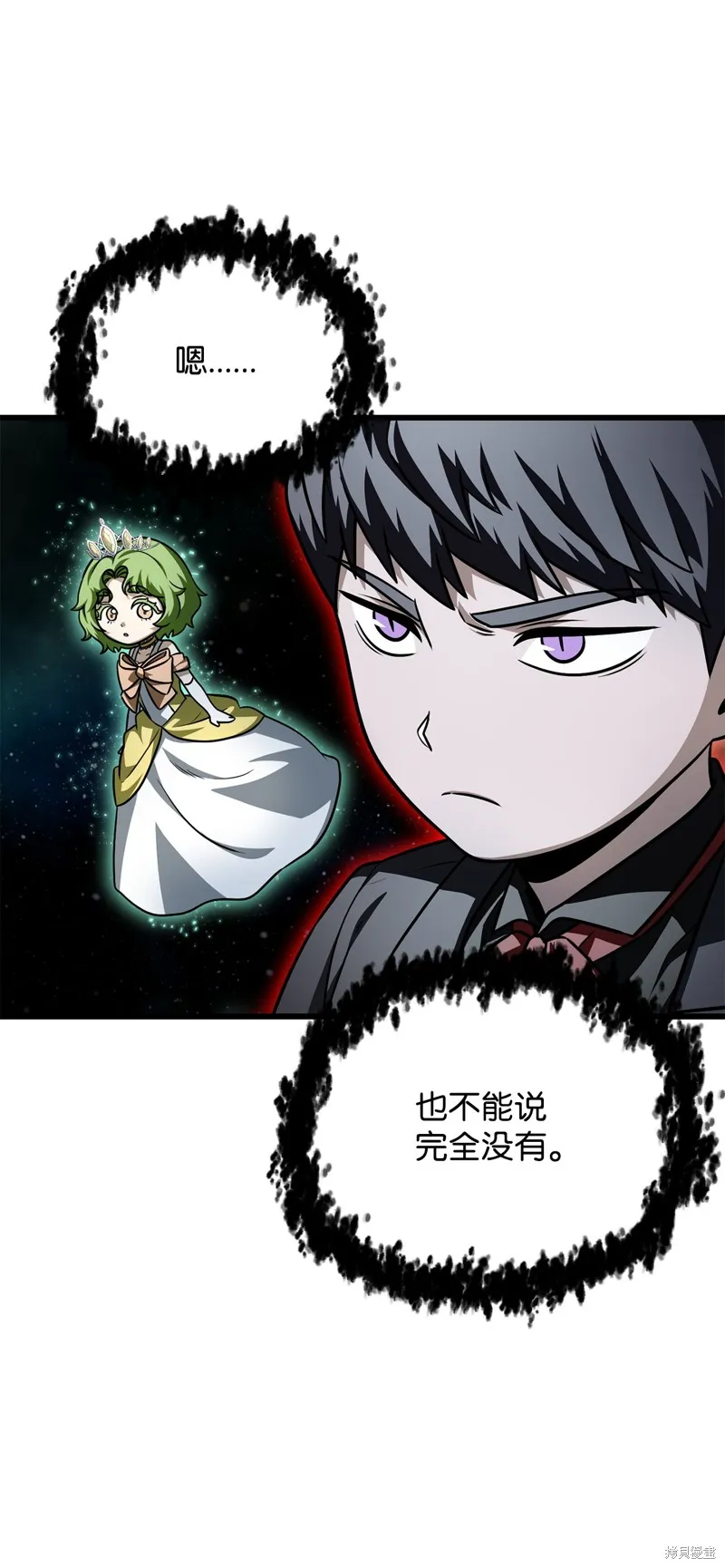 无法升级的玩家,第159话,第4张