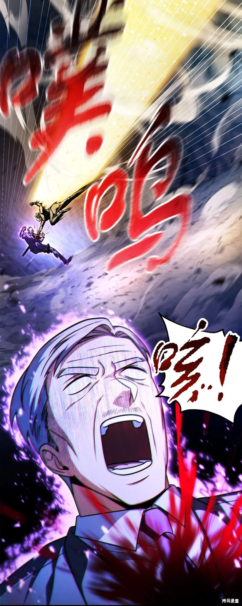 无法升级的玩家,第159话,第42张