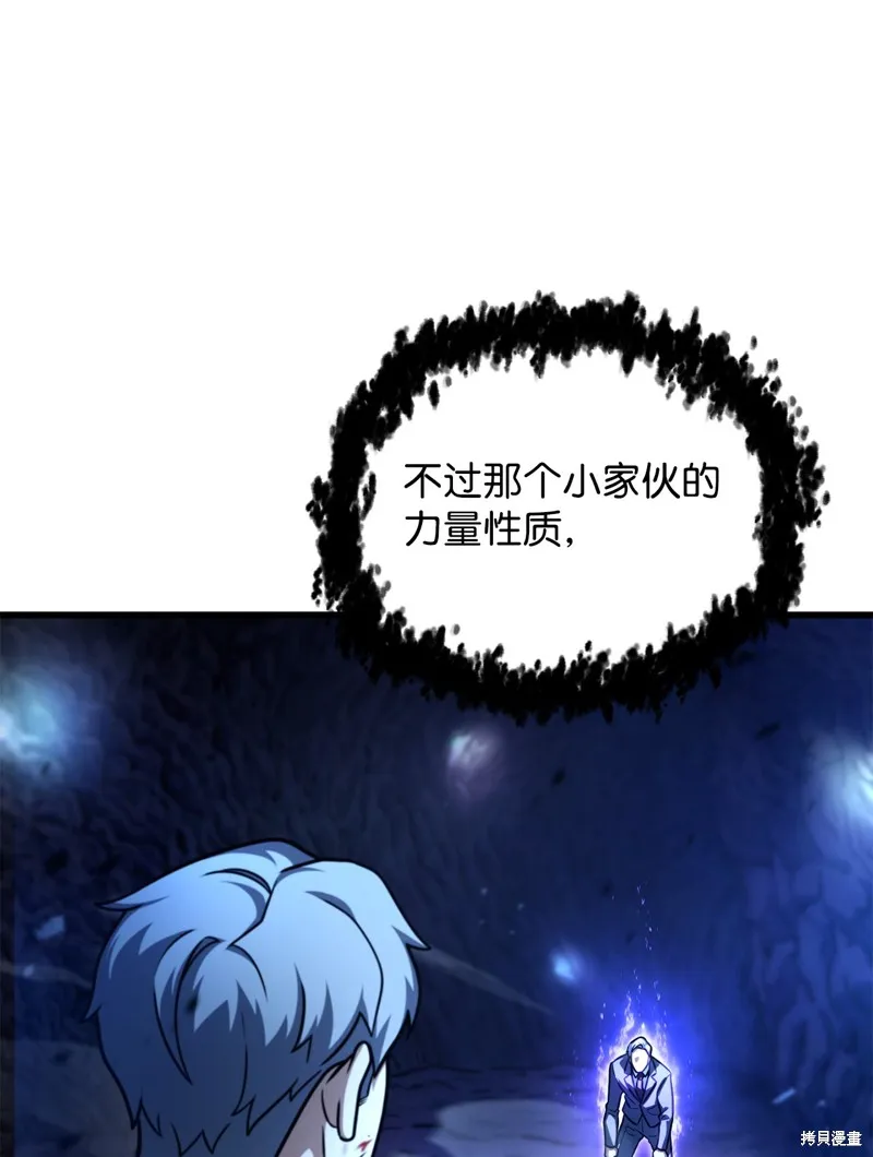 无法升级的玩家,第159话,第5张