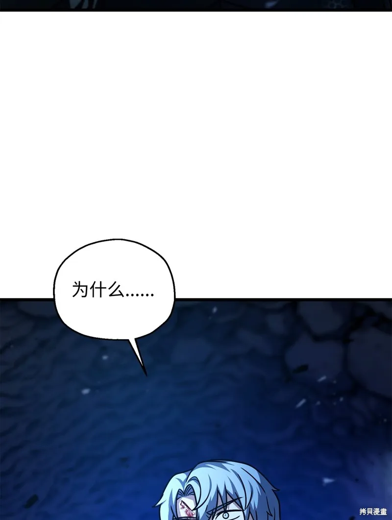 无法升级的玩家,第159话,第56张