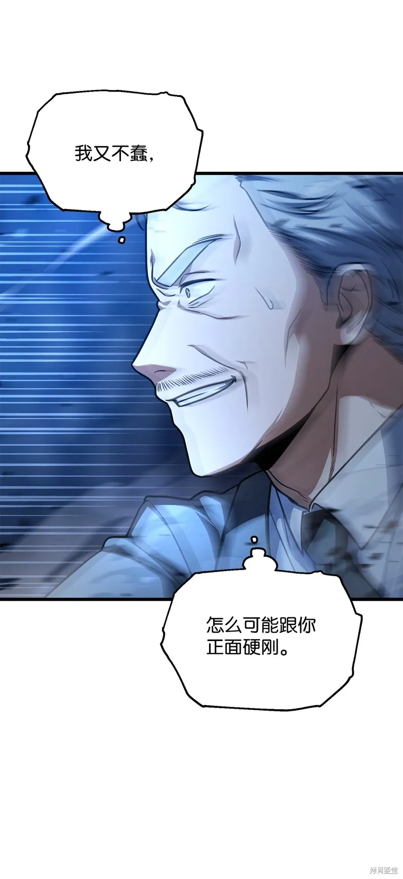 无法升级的玩家,第159话,第62张