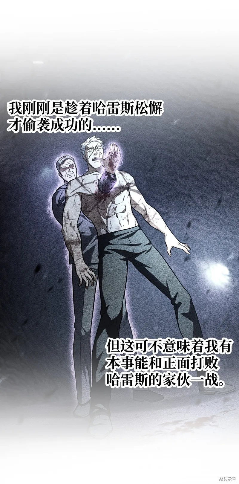 无法升级的玩家,第159话,第63张
