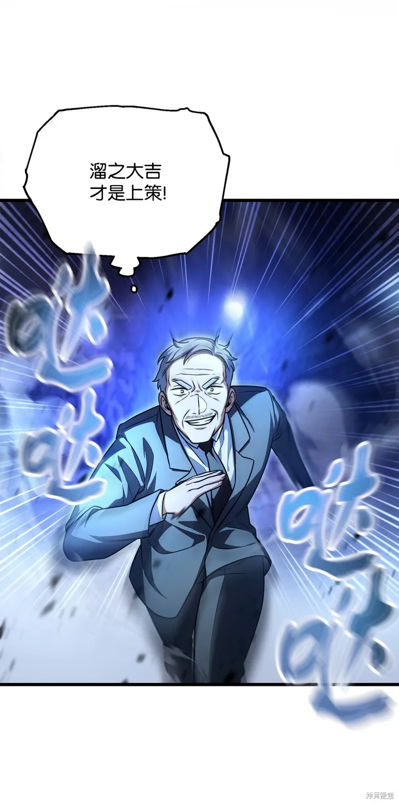 无法升级的玩家,第159话,第64张