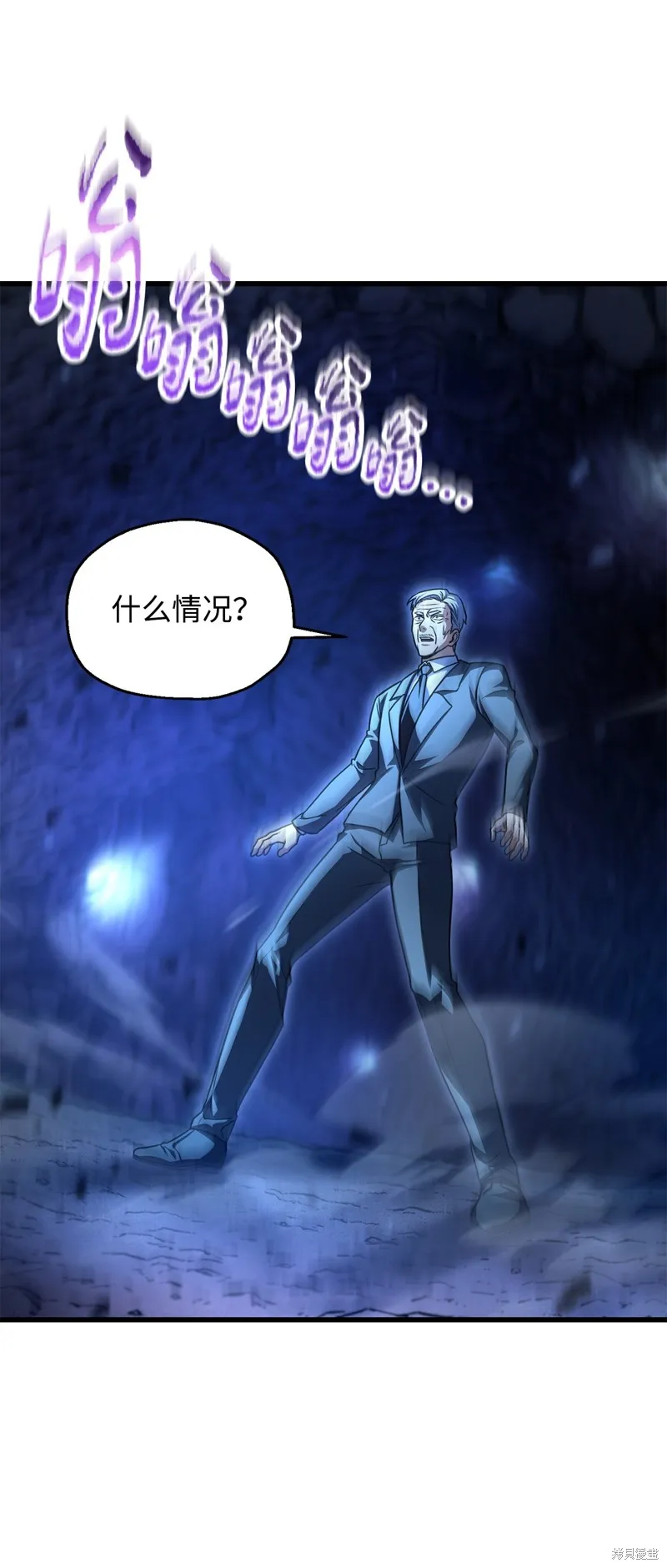 无法升级的玩家,第159话,第66张