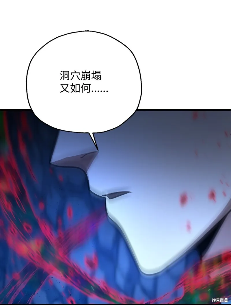 无法升级的玩家,第159话,第69张