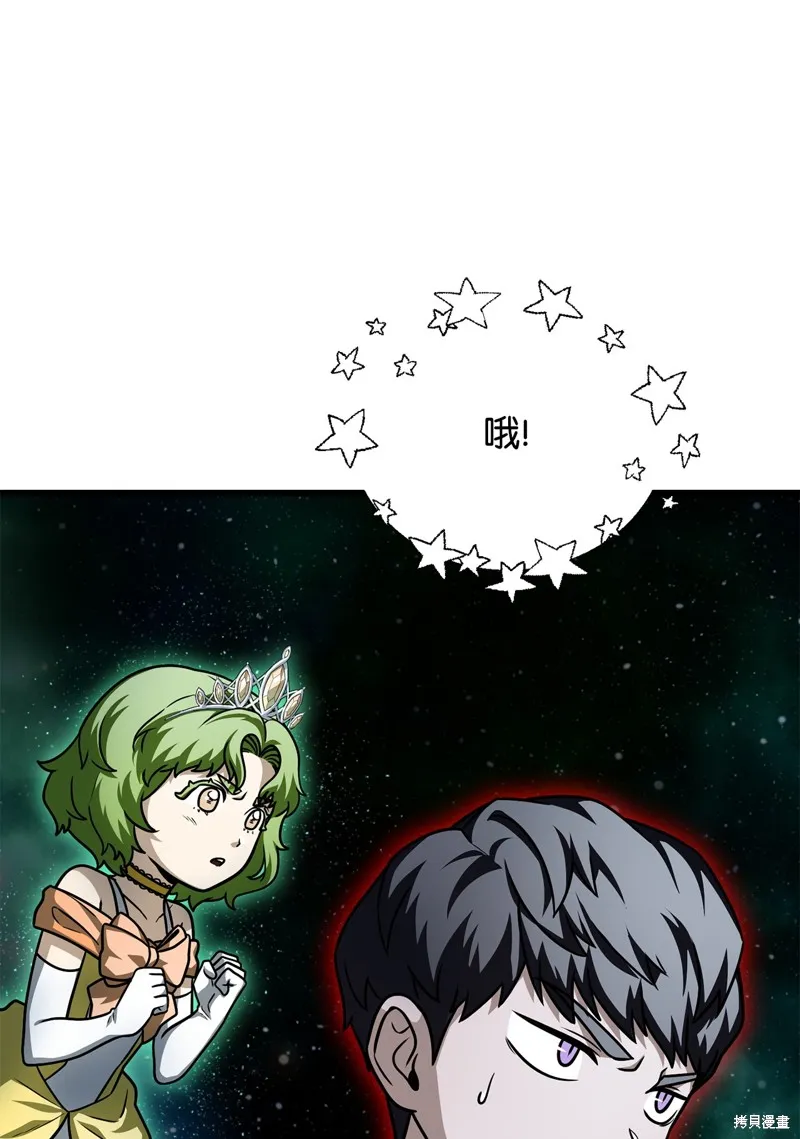 无法升级的玩家,第159话,第71张