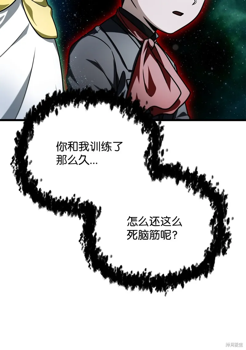无法升级的玩家,第159话,第72张