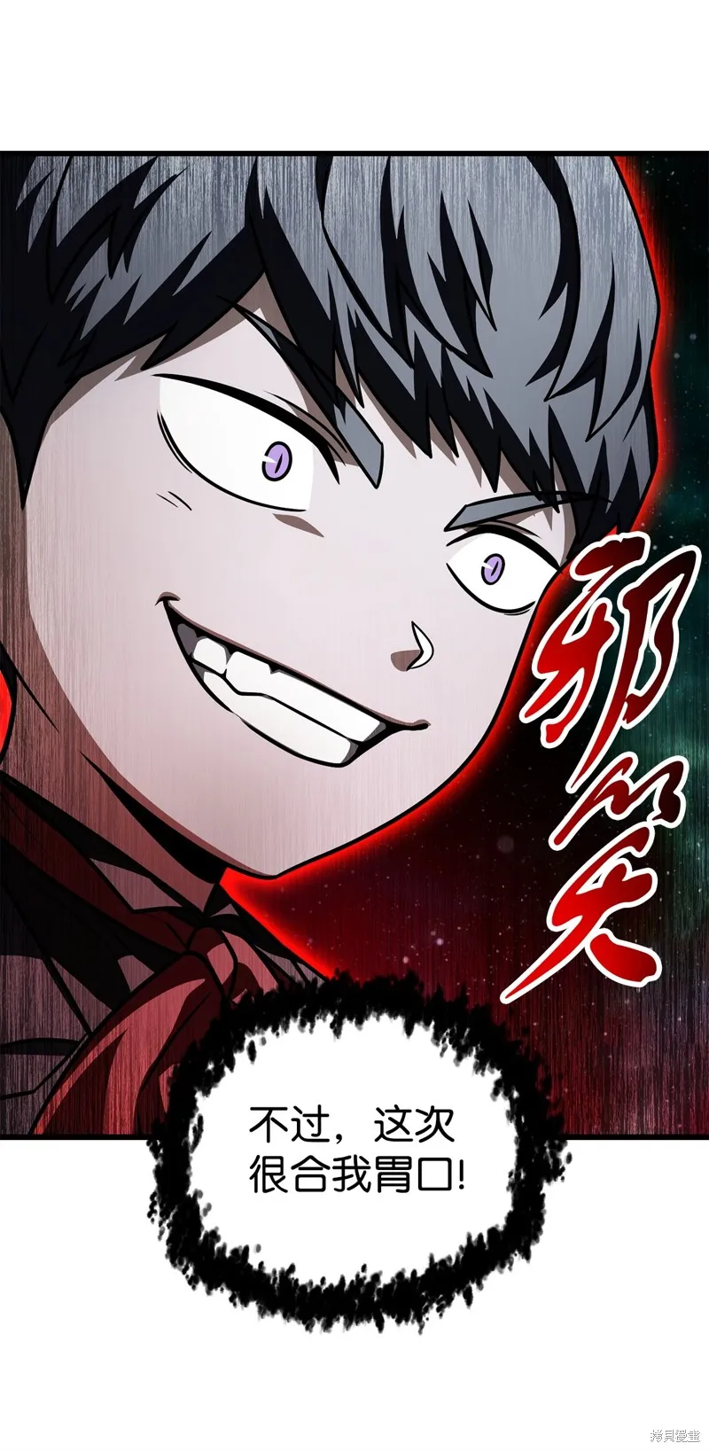 无法升级的玩家,第159话,第73张