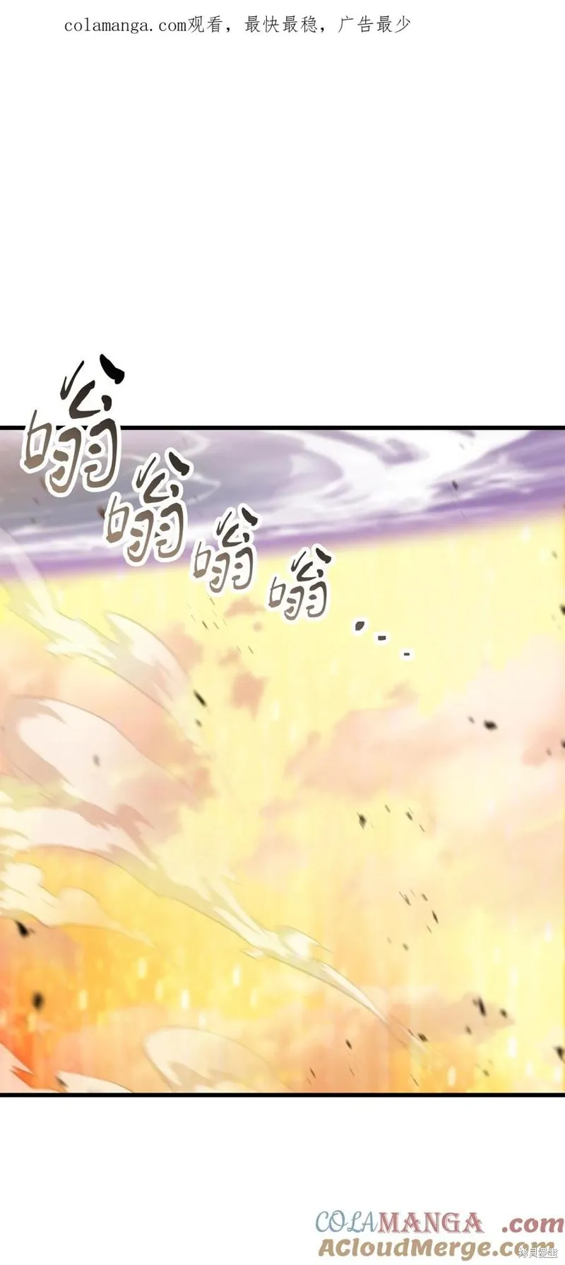 无法升级的玩家,第166话,第1张
