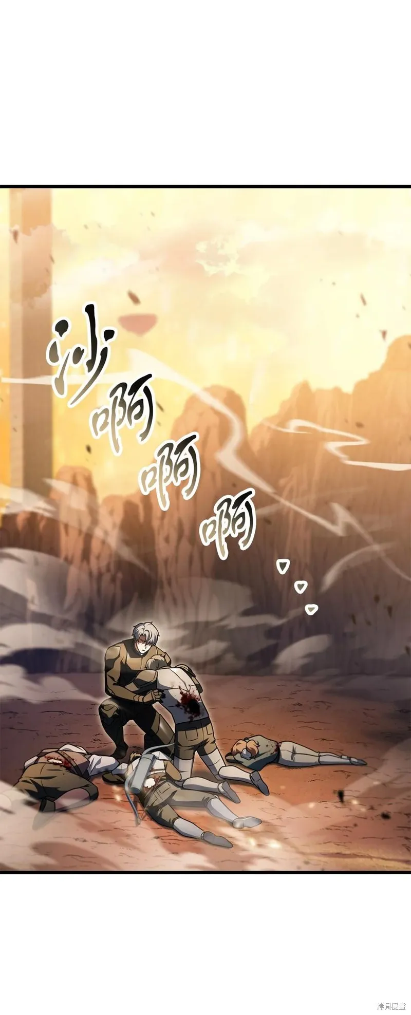 无法升级的玩家,第166话,第12张