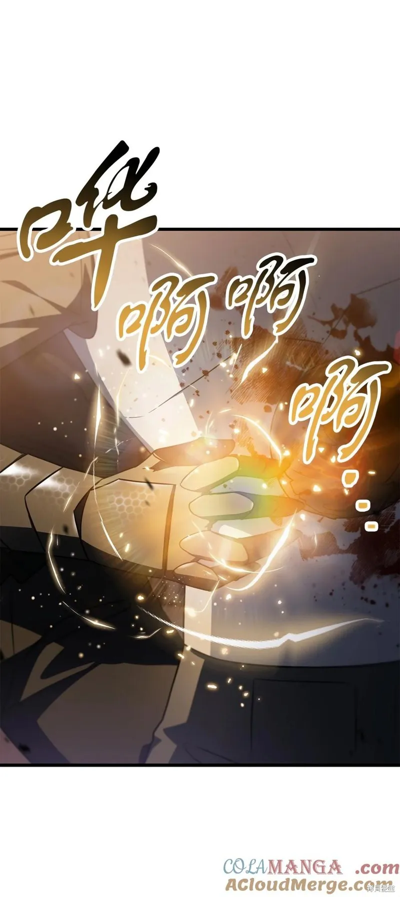 无法升级的玩家,第166话,第13张