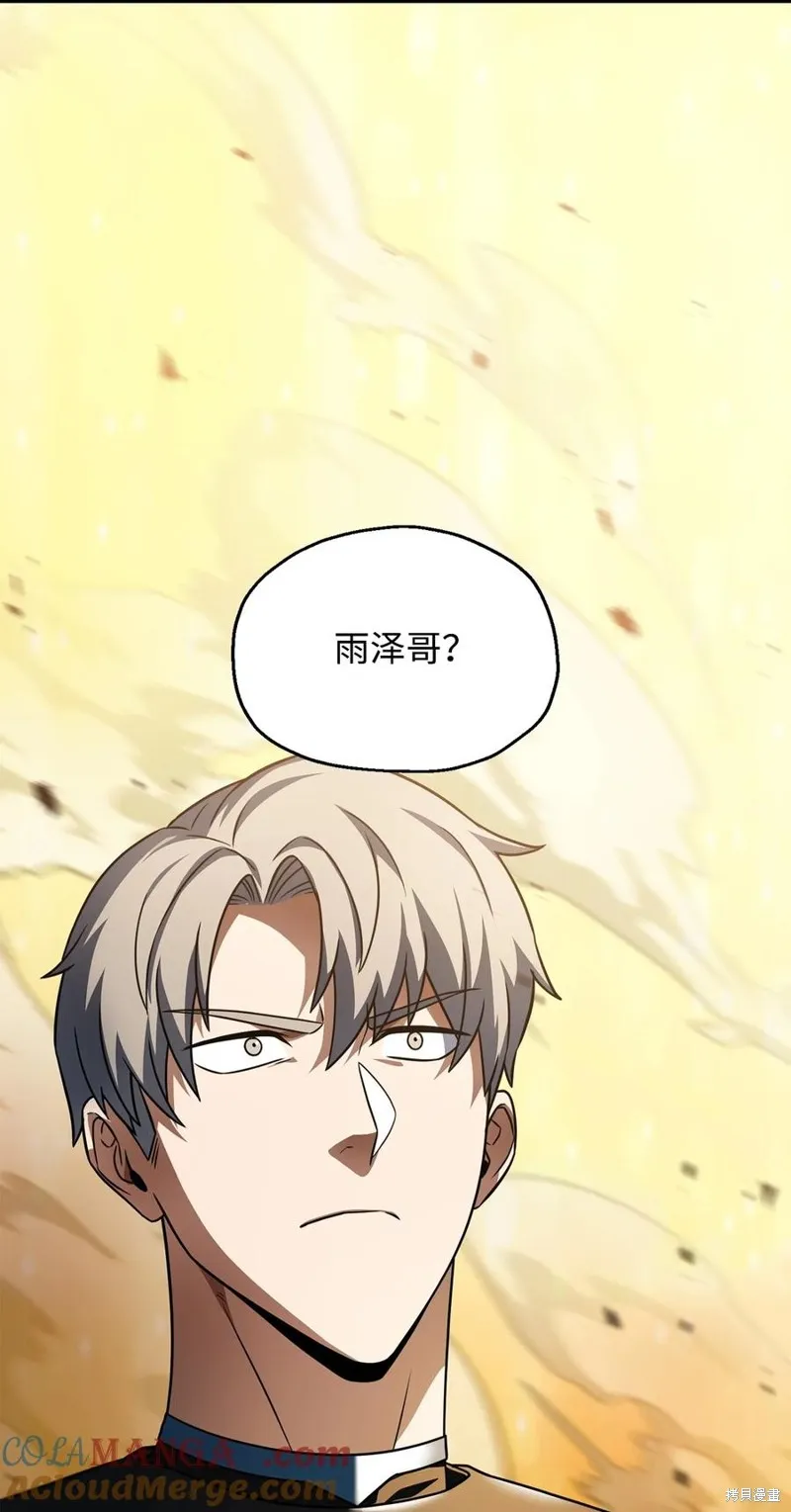 无法升级的玩家,第166话,第16张