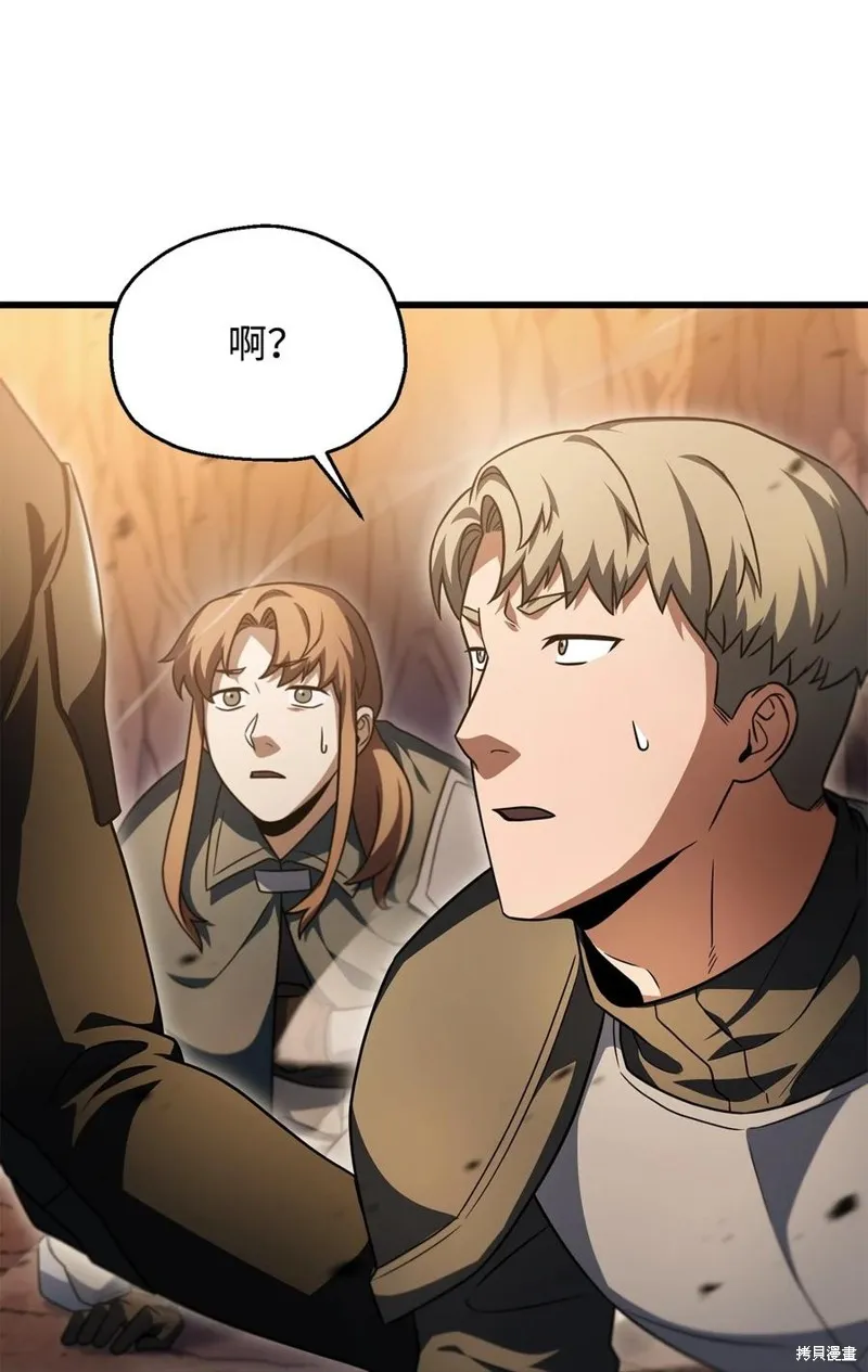 无法升级的玩家,第166话,第21张