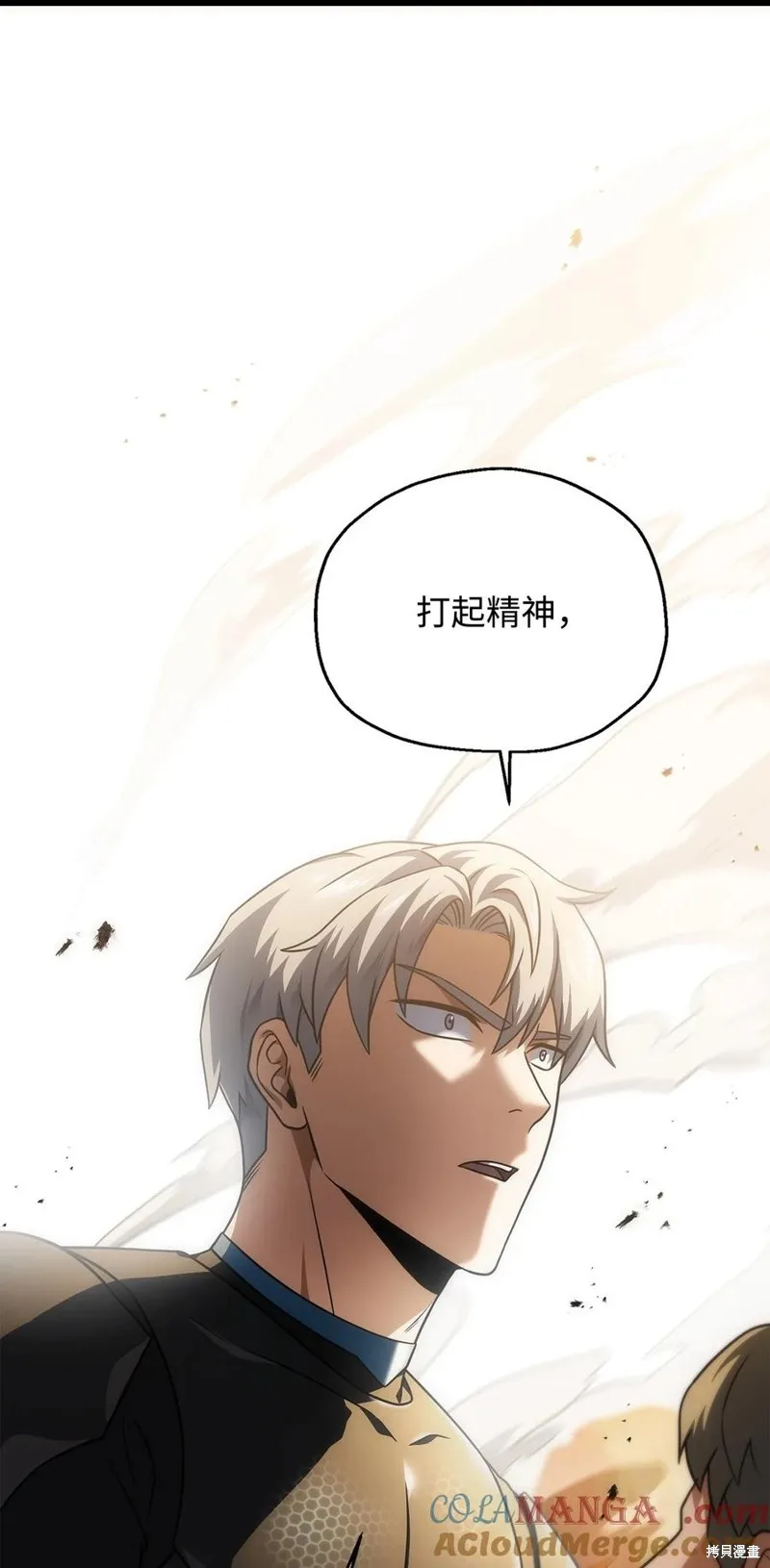 无法升级的玩家,第166话,第22张