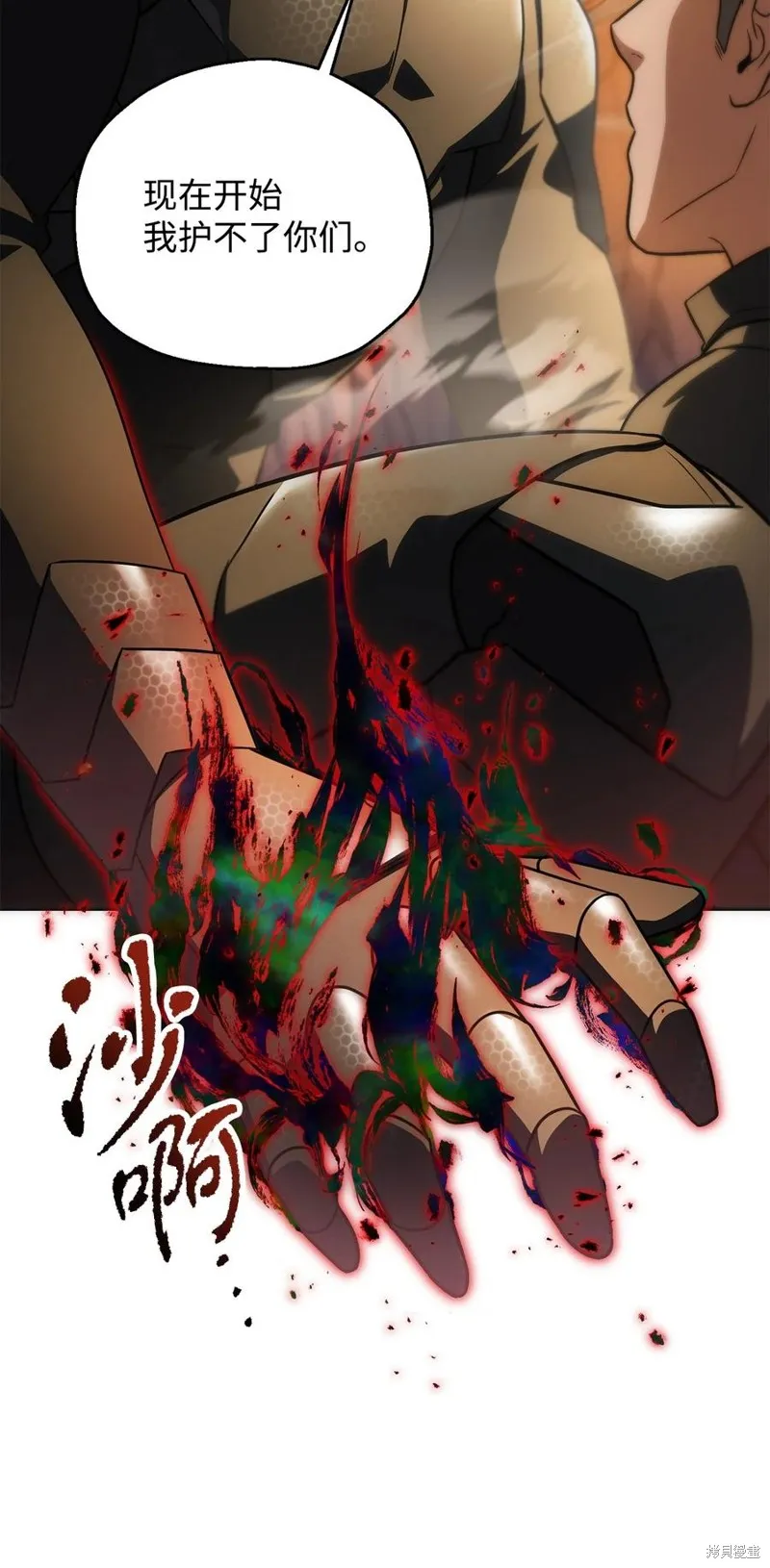 无法升级的玩家,第166话,第23张