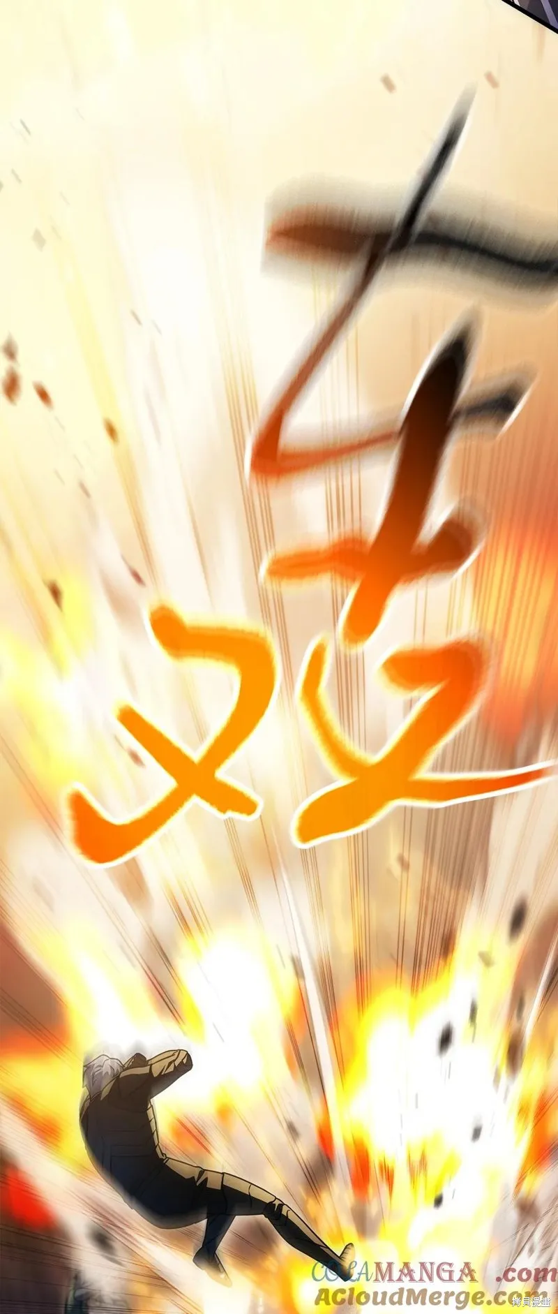 无法升级的玩家,第166话,第28张