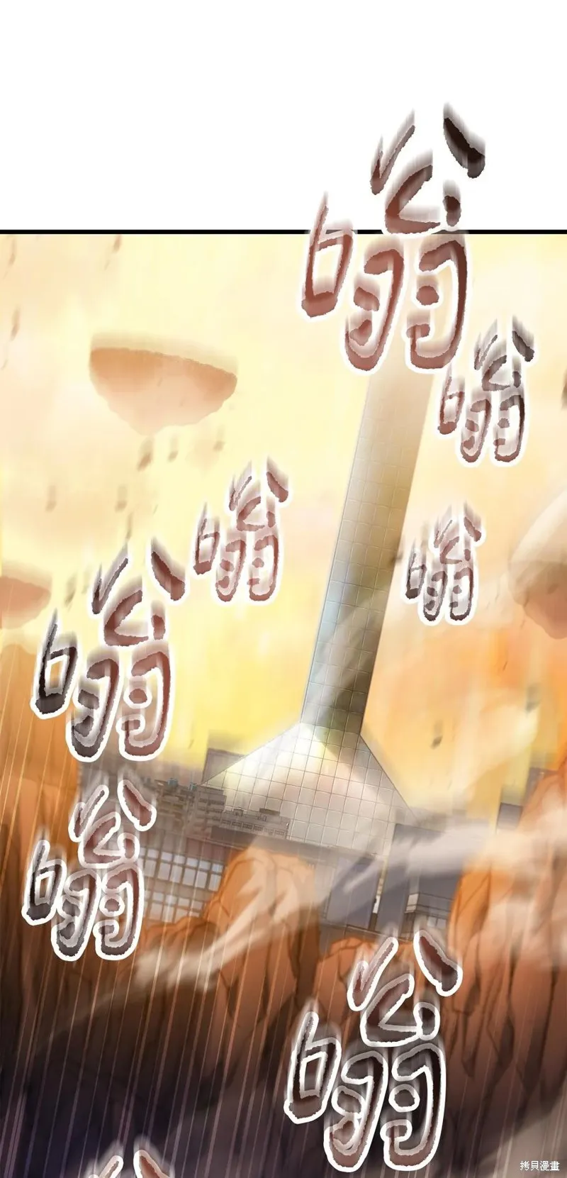 无法升级的玩家,第166话,第30张