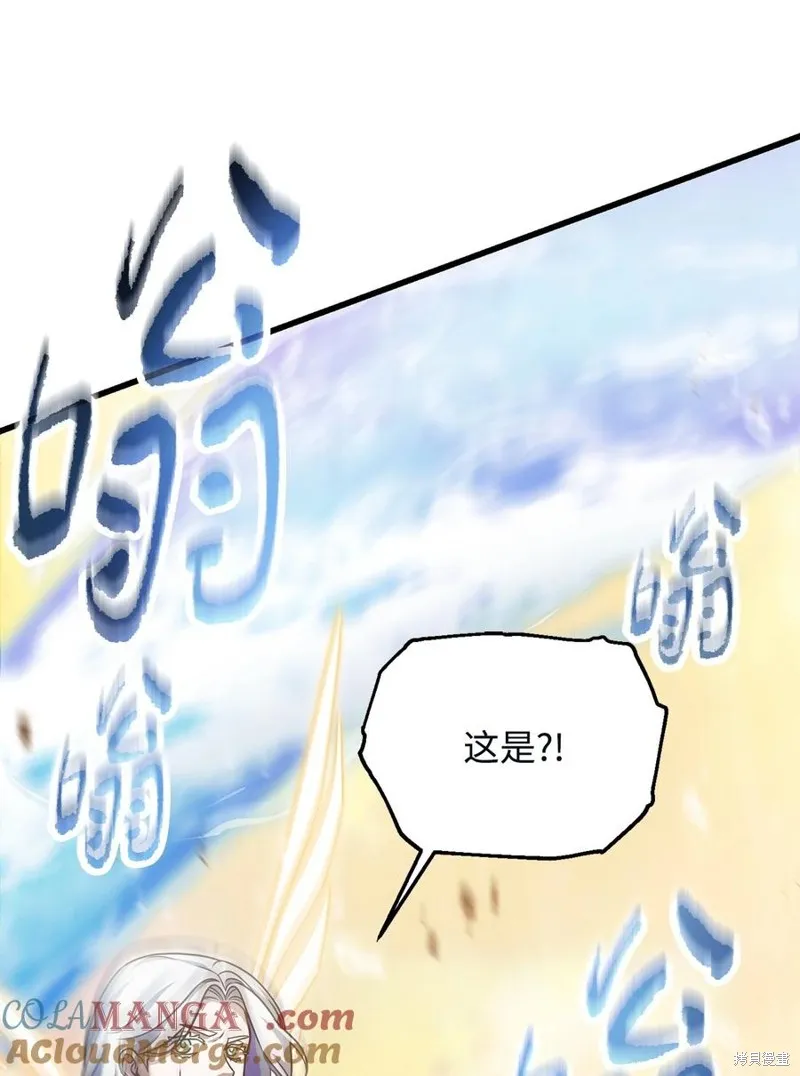 无法升级的玩家,第166话,第34张