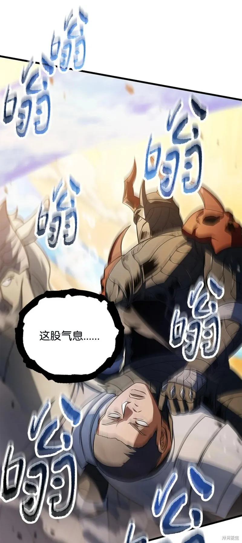 无法升级的玩家,第166话,第36张