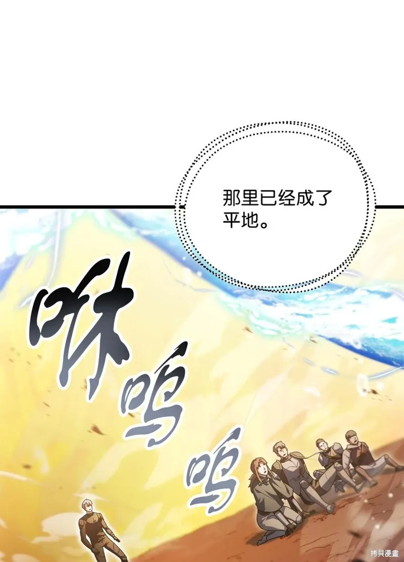 无法升级的玩家,第166话,第48张